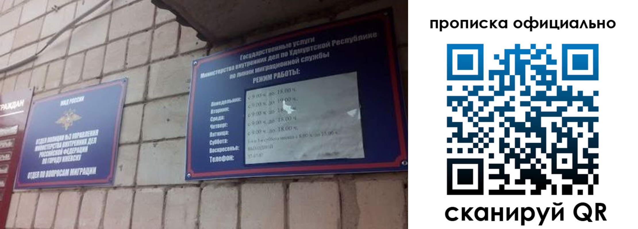 временная регистрация гарантия в Кирсе