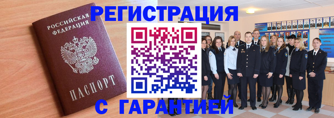 временная регистрация поиск в Кирсе