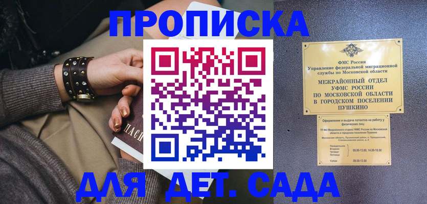 временная регистрация в Кирсе