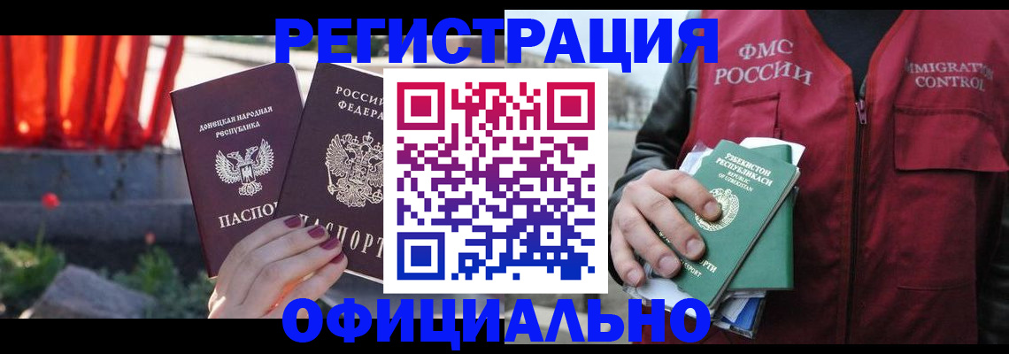 временная регистрация недорого в Кирсе