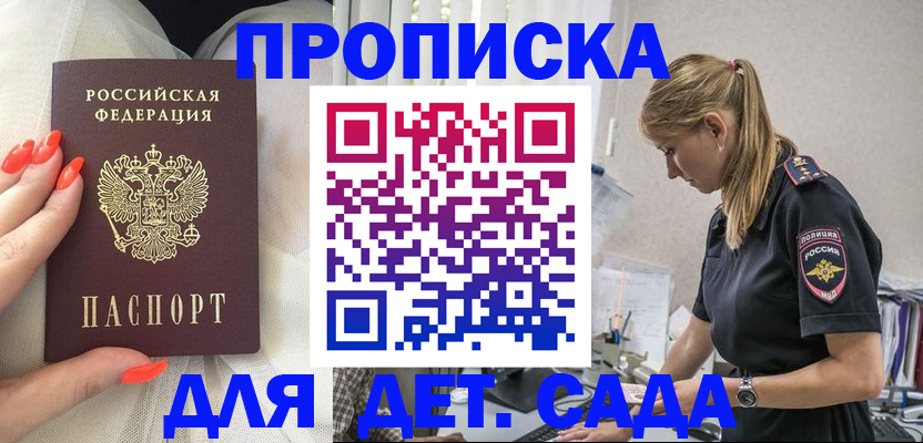 прописка при наличии разрешения на временное проживание в Кирсе