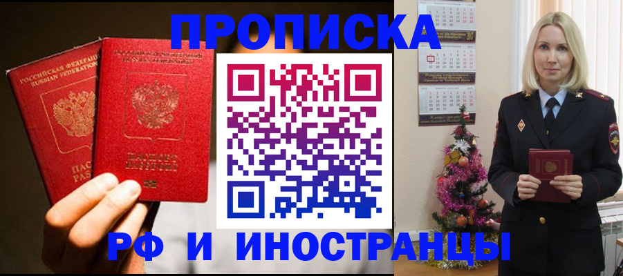 прописка гарантия в Кирсе