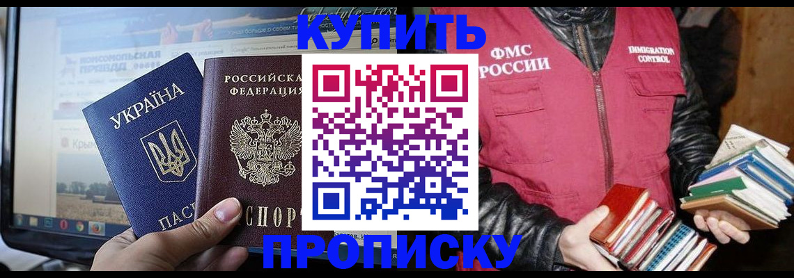 временная регистрация для школы в Кирсе