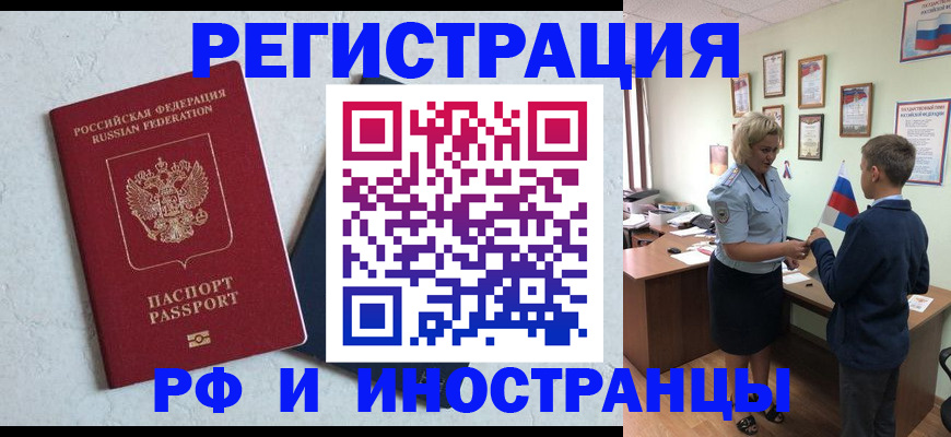 купить прописку в Кирсе
