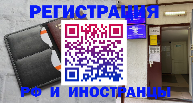 прописка паспорт в Кирсе