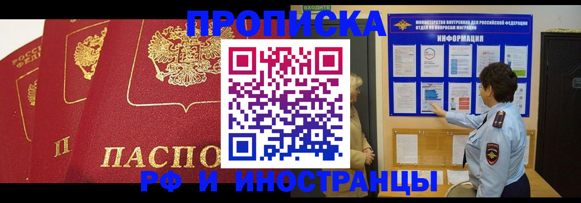прописка для воинского учёта в Кирсе
