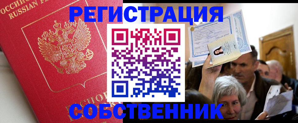 временная прописка в Кирсе