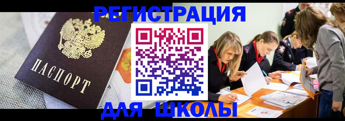 прописка 2025 в Кирсе